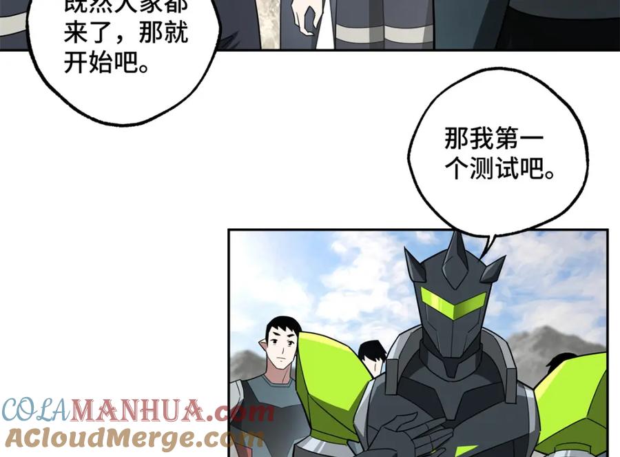 《超神机械师》247 人气爆炸 第67页