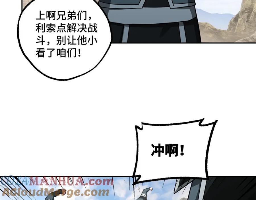 《超神机械师》247 人气爆炸 第73页