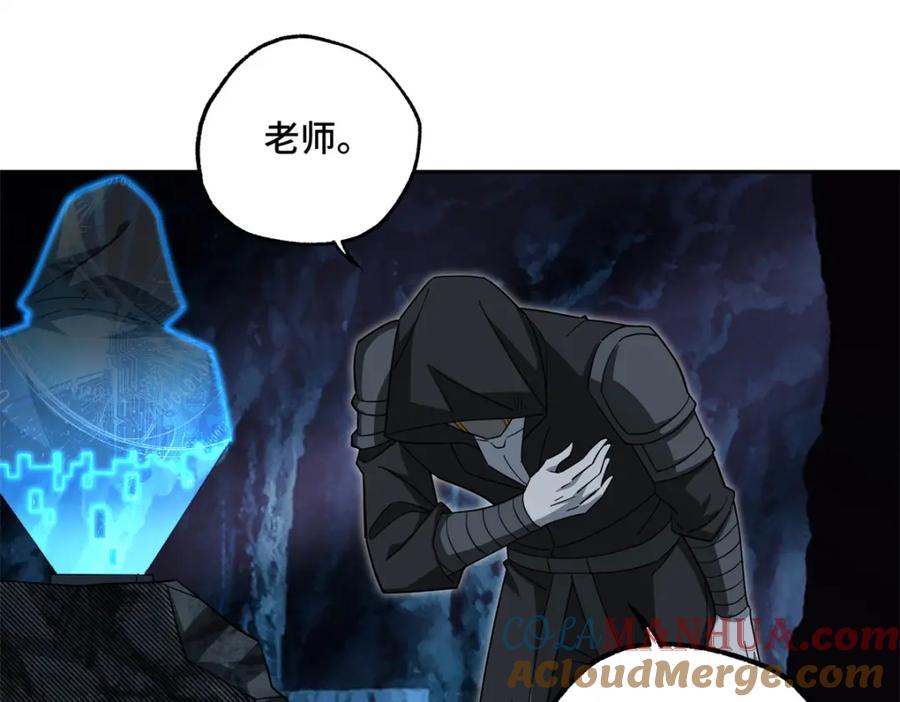 《超神机械师》247 人气爆炸 第16页