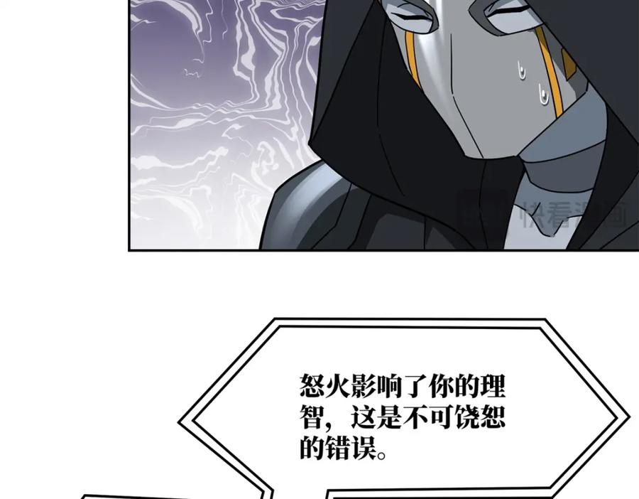 《超神机械师》247 人气爆炸 第35页