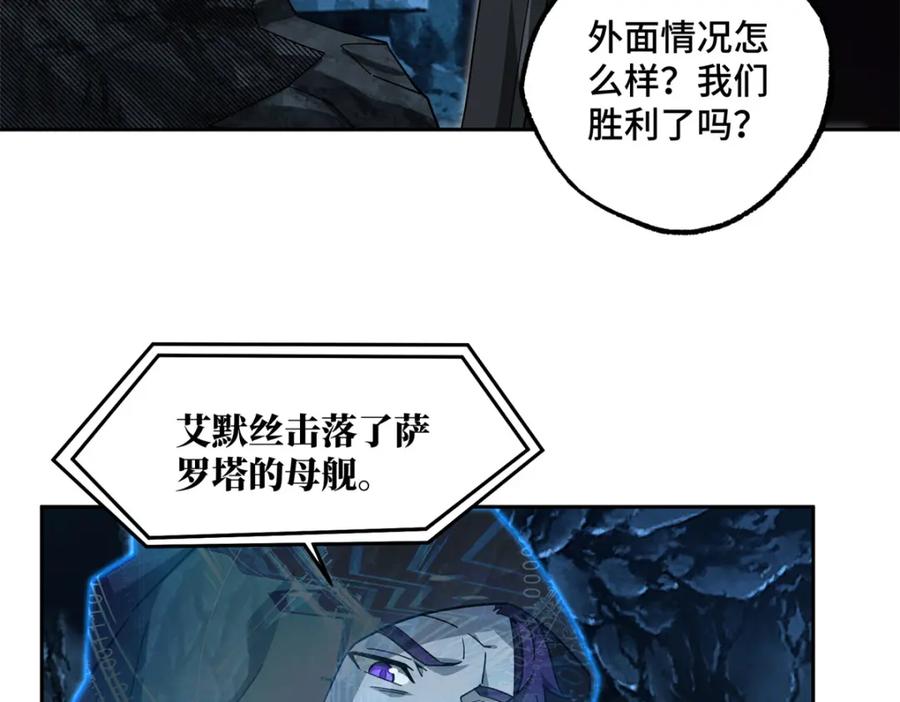 《超神机械师》247 人气爆炸 第17页