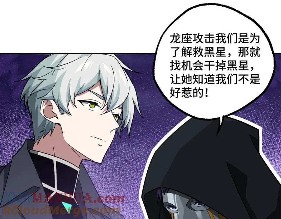 《超神机械师》247 人气爆炸 第28页