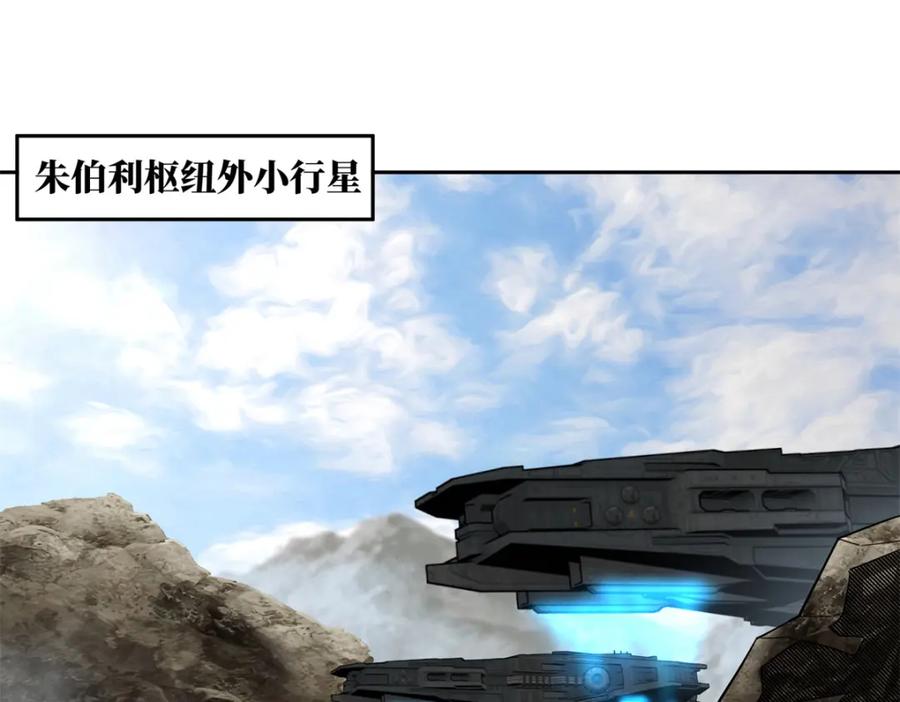 《超神机械师》247 人气爆炸 第59页