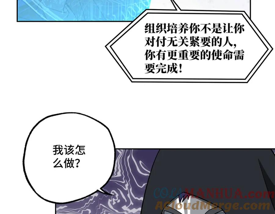 《超神机械师》247 人气爆炸 第34页