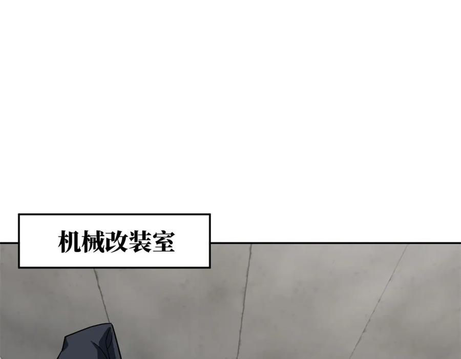 《超神机械师》247 人气爆炸 第44页