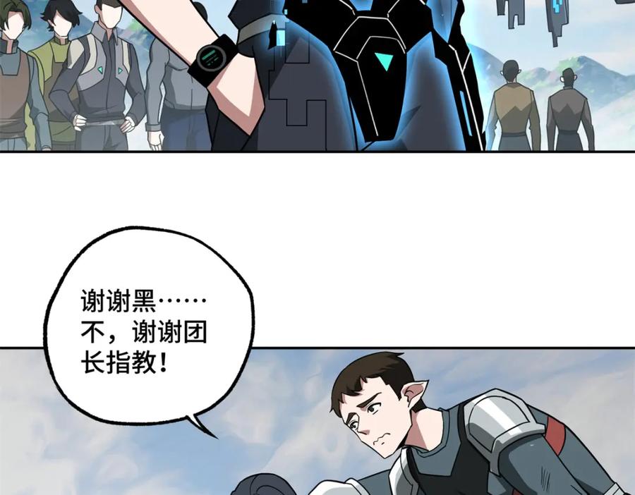 《超神机械师》248 立威 第87页
