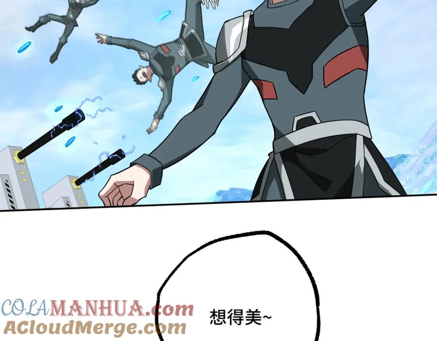 《超神机械师》248 立威 第58页