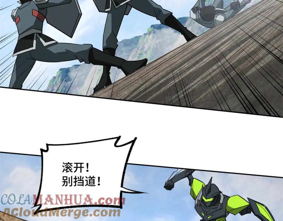 《超神机械师》248 立威 第64页