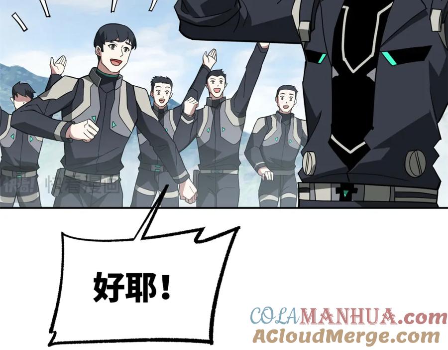 《超神机械师》248 立威 第91页