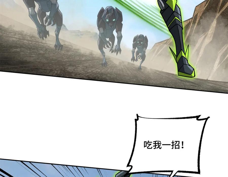 《超神机械师》248 立威 第69页