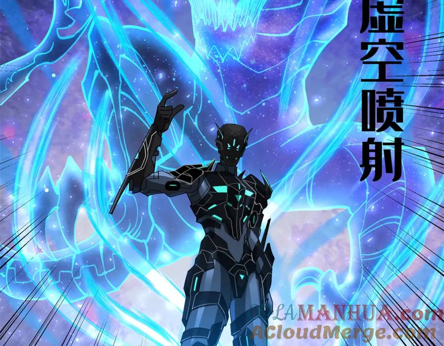 《超神机械师》248 立威 第76页