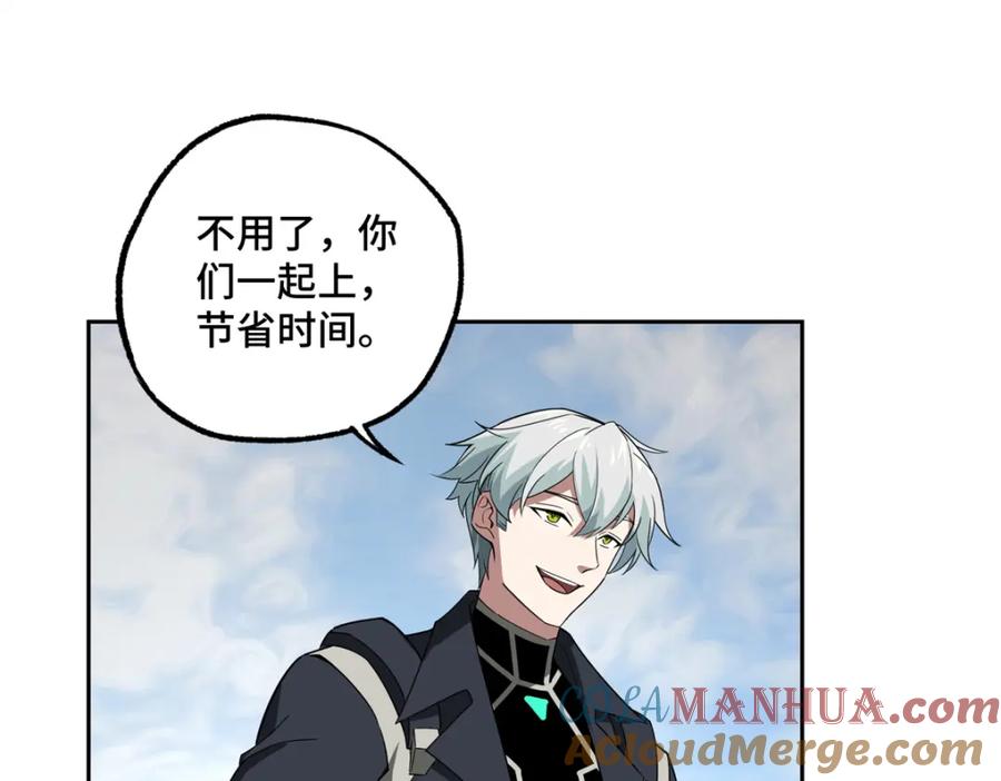 《超神机械师》248 立威 第4页