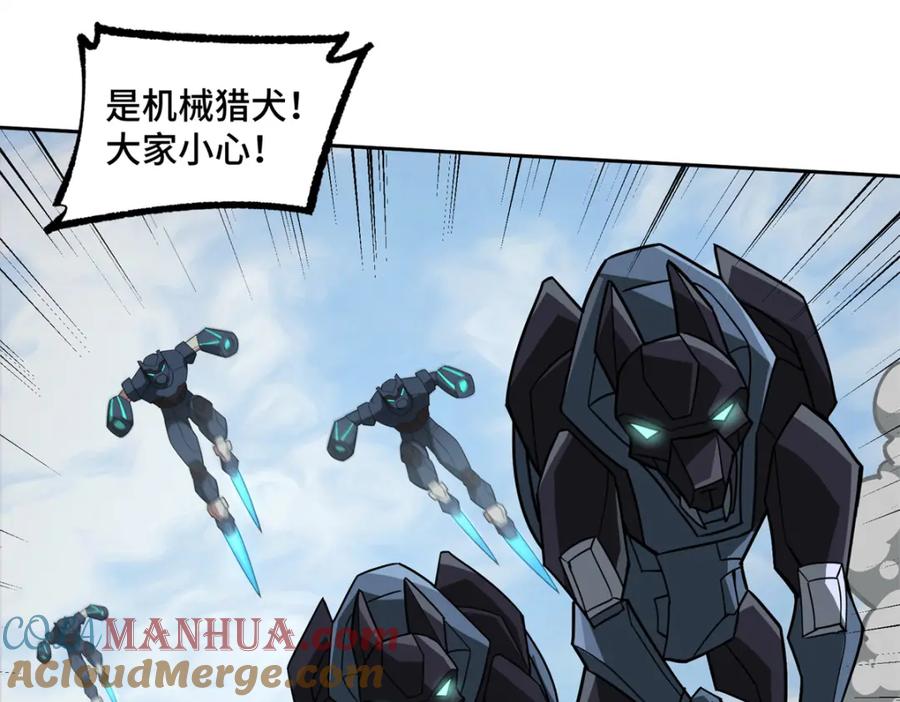 《超神机械师》248 立威 第61页