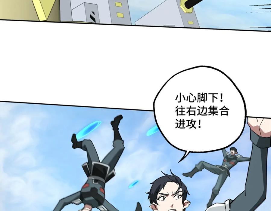 《超神机械师》248 立威 第56页
