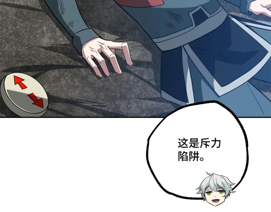 《超神机械师》248 立威 第47页