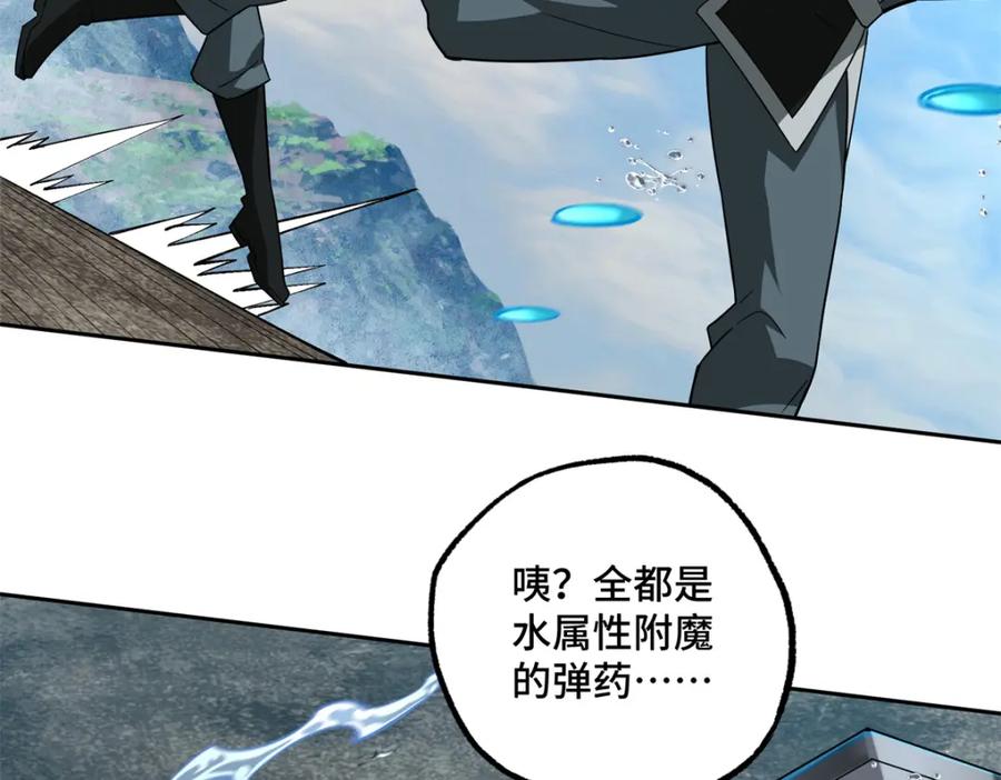 《超神机械师》248 立威 第32页