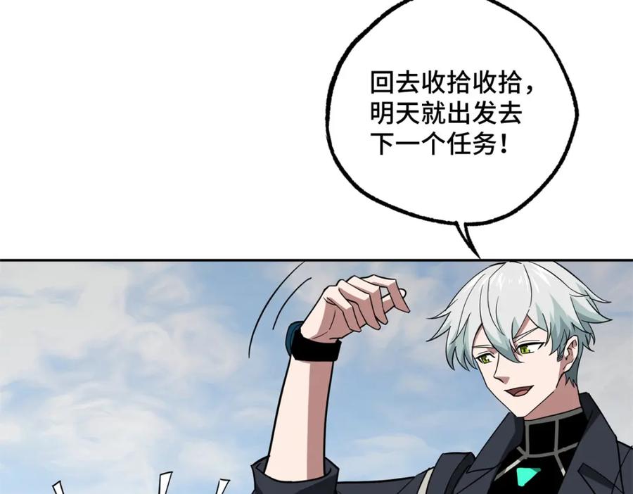 《超神机械师》248 立威 第90页