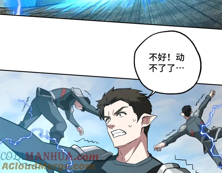 《超神机械师》248 立威 第52页