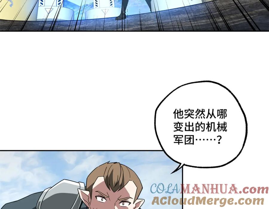 《超神机械师》248 立威 第22页