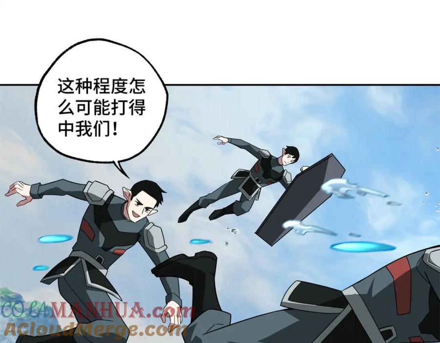 《超神机械师》248 立威 第31页