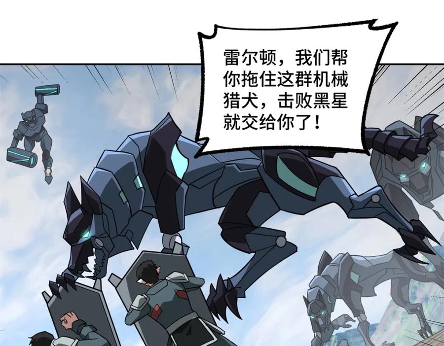 《超神机械师》248 立威 第63页