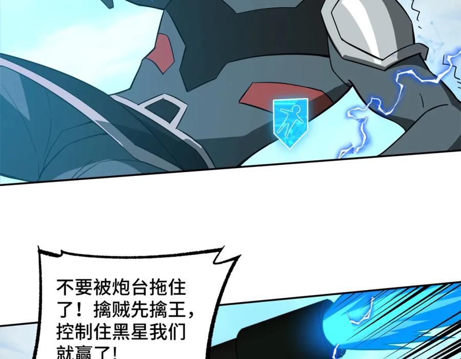 《超神机械师》248 立威 第53页