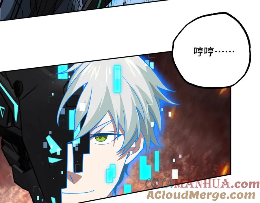 《超神机械师》248 立威 第73页