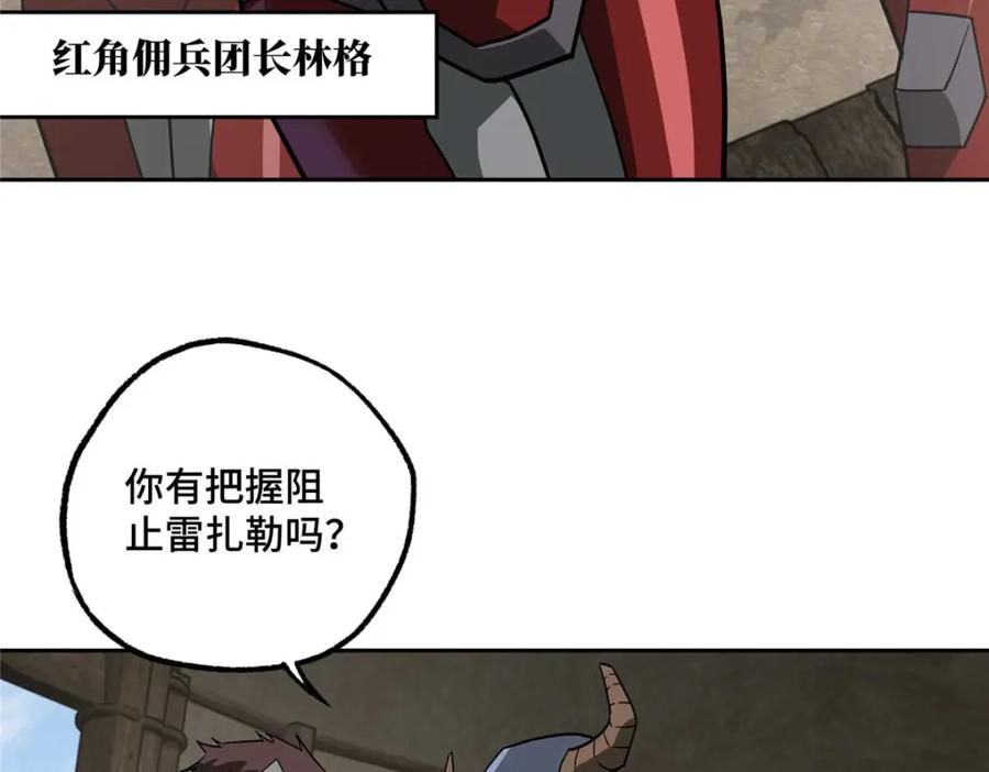 《超神机械师》249 委托 第19页