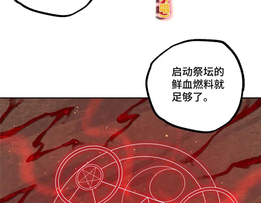 《超神机械师》249 委托 第38页