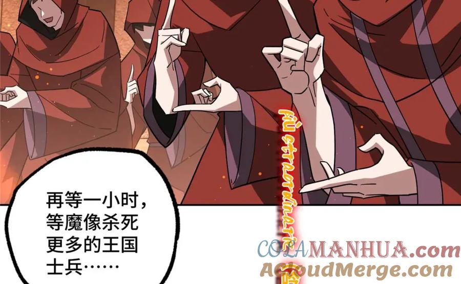 《超神机械师》249 委托 第37页