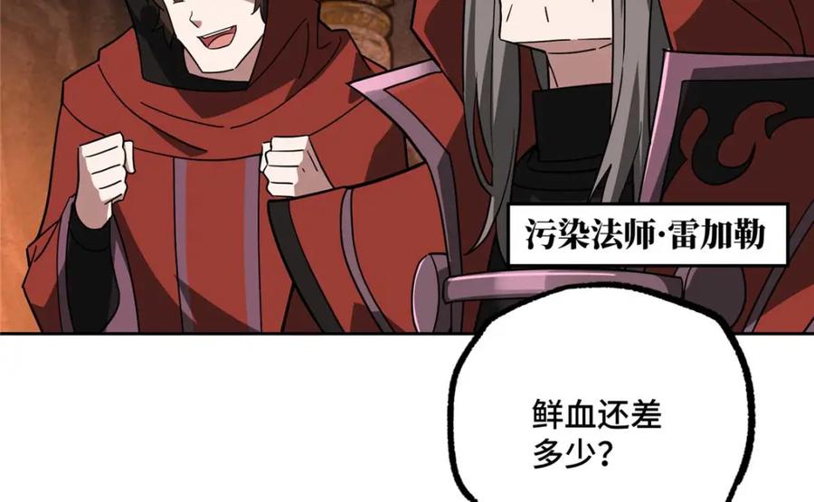 《超神机械师》249 委托 第35页