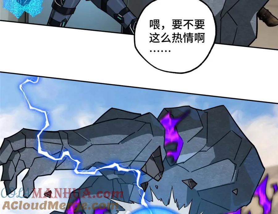 《超神机械师》249 委托 第57页