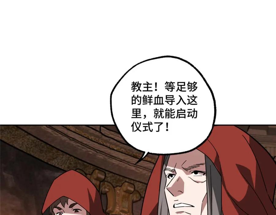 《超神机械师》249 委托 第34页