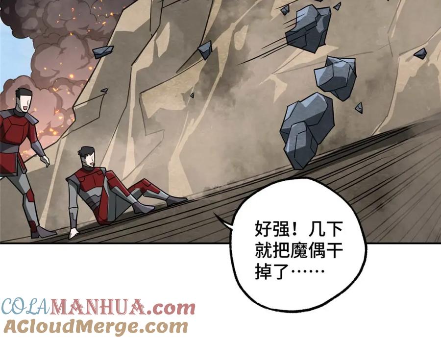 《超神机械师》249 委托 第61页