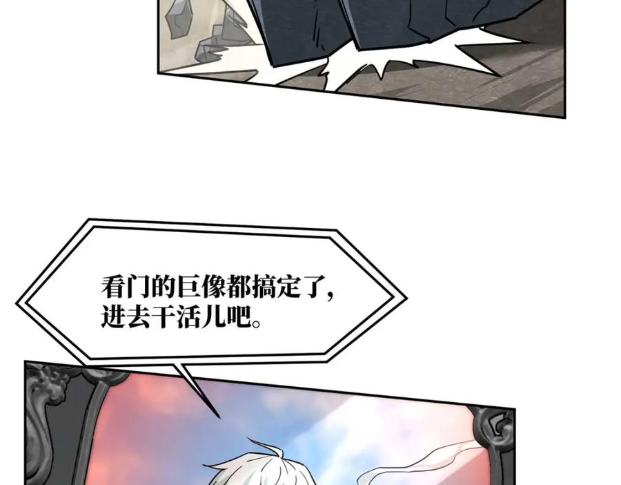《超神机械师》249 委托 第70页