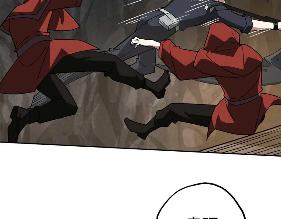 《超神机械师》249 委托 第86页