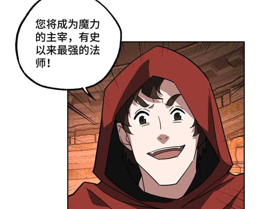 《超神机械师》249 委托 第40页