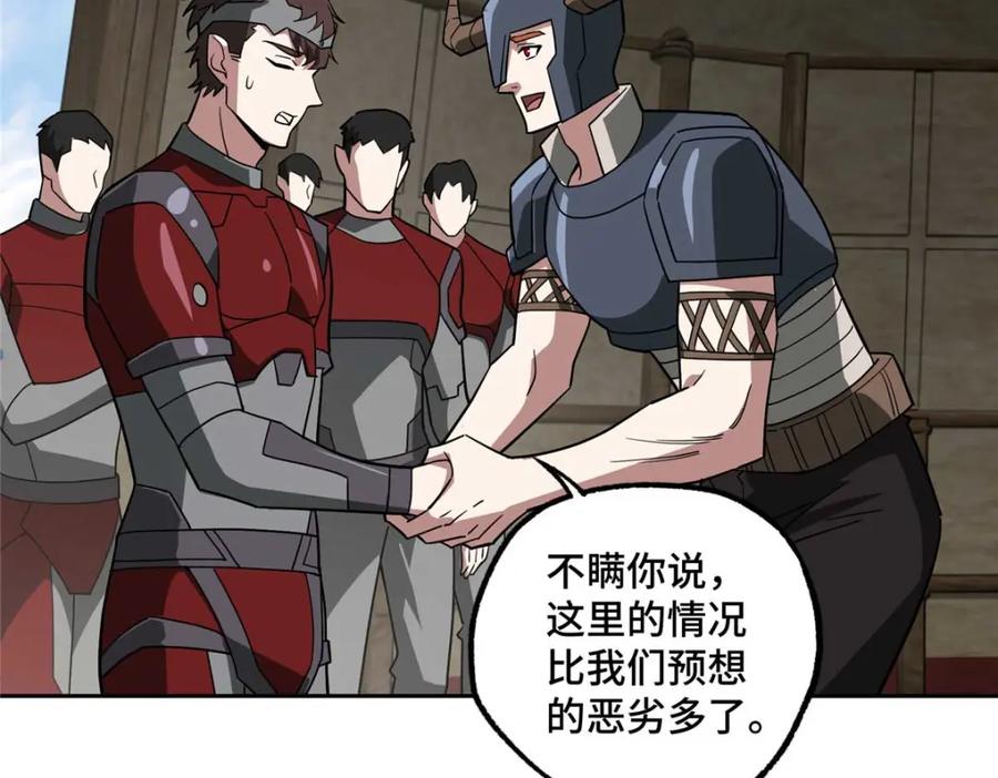 《超神机械师》249 委托 第20页