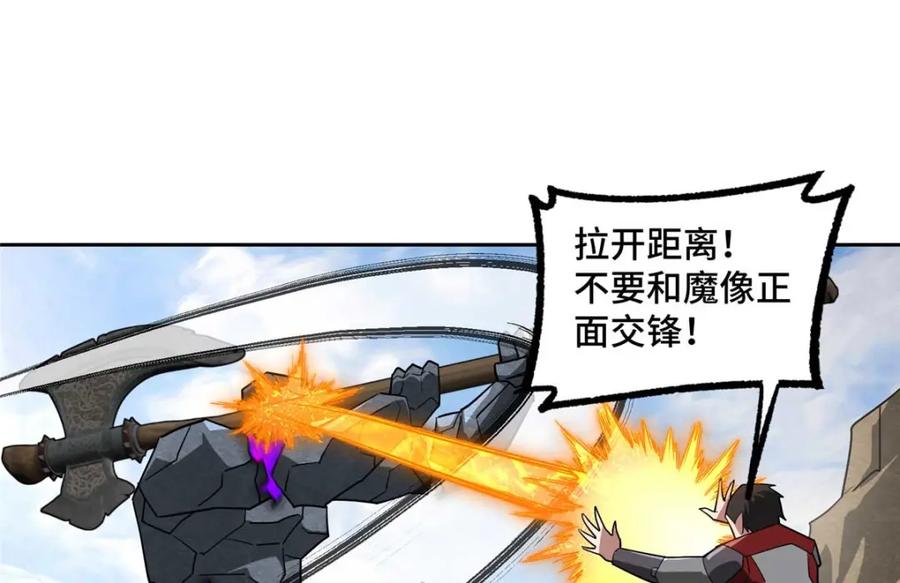 《超神机械师》249 委托 第47页