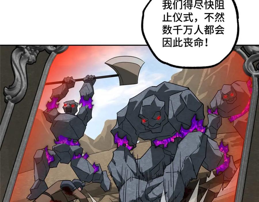 《超神机械师》249 委托 第11页