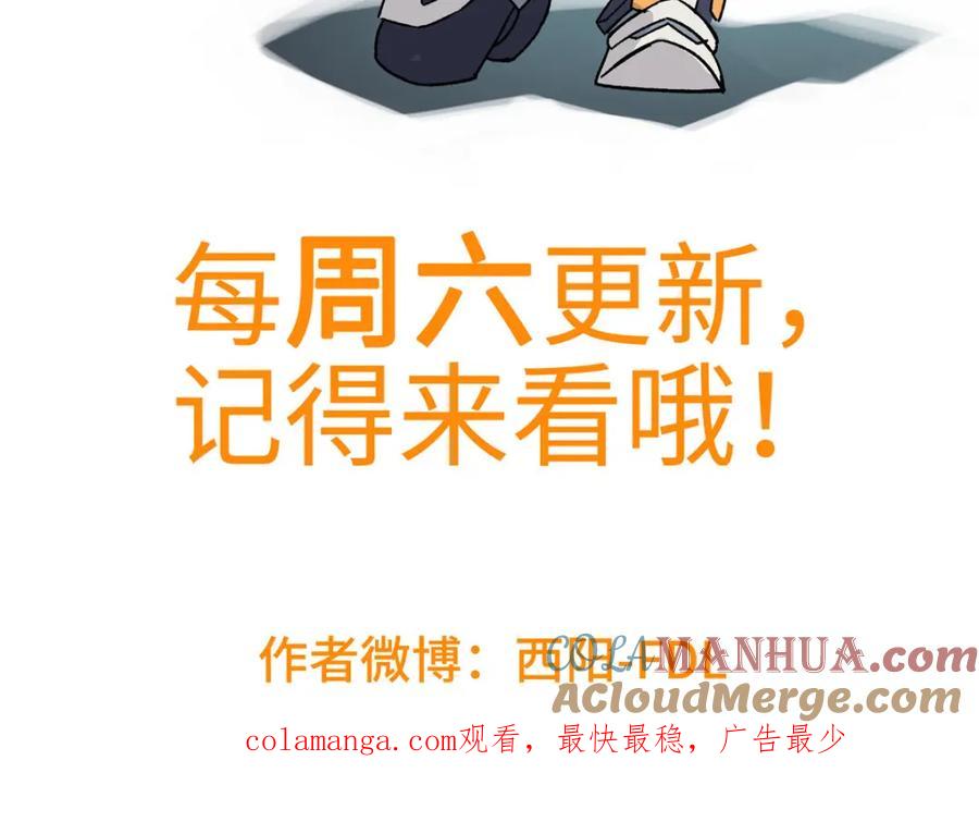 《超神机械师》249 委托 第109页