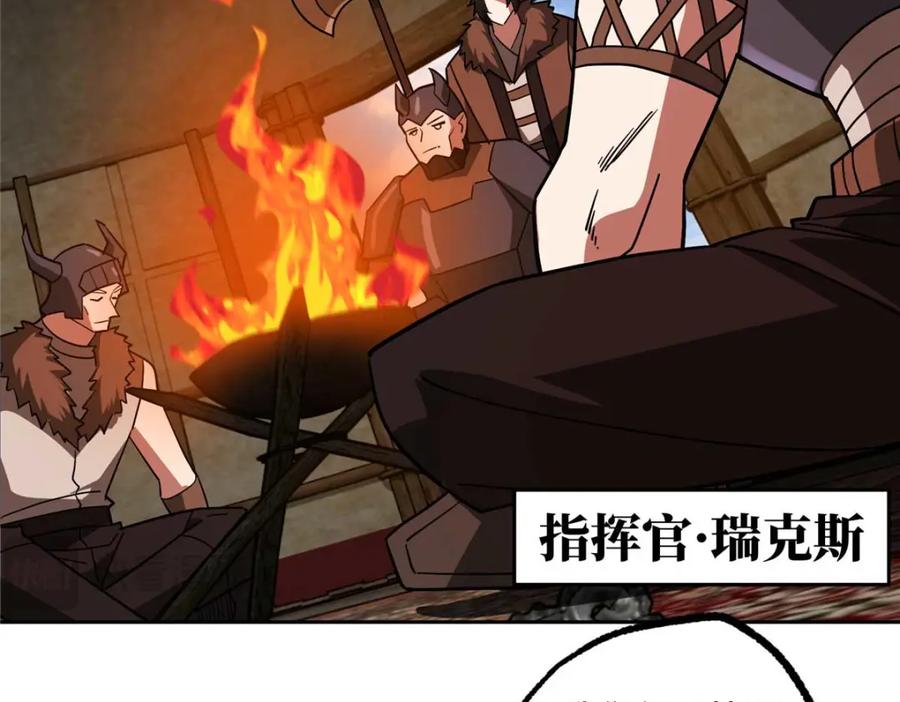 《超神机械师》249 委托 第10页