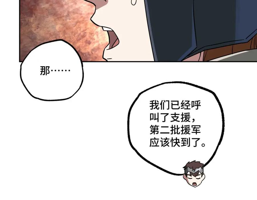 《超神机械师》249 委托 第23页