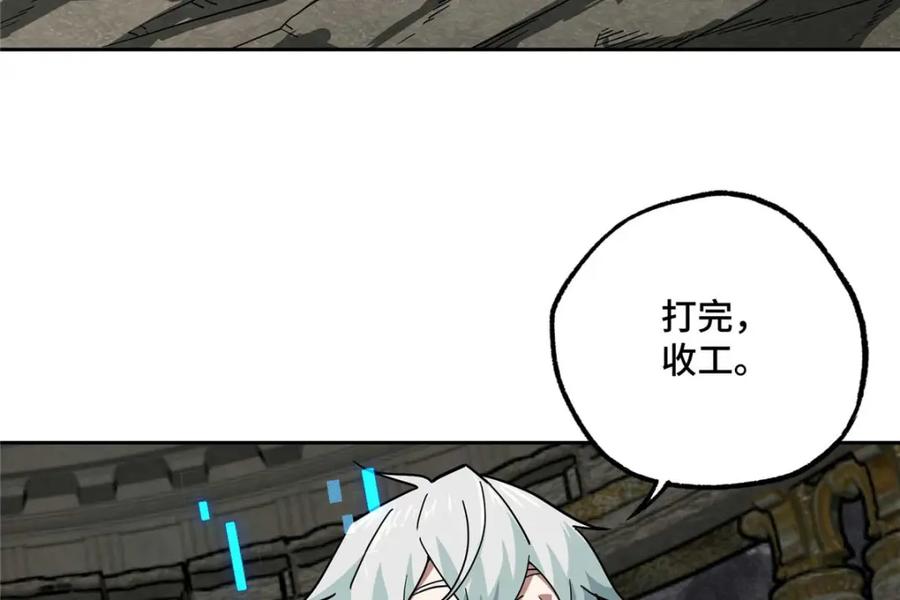 《超神机械师》249 委托 第104页