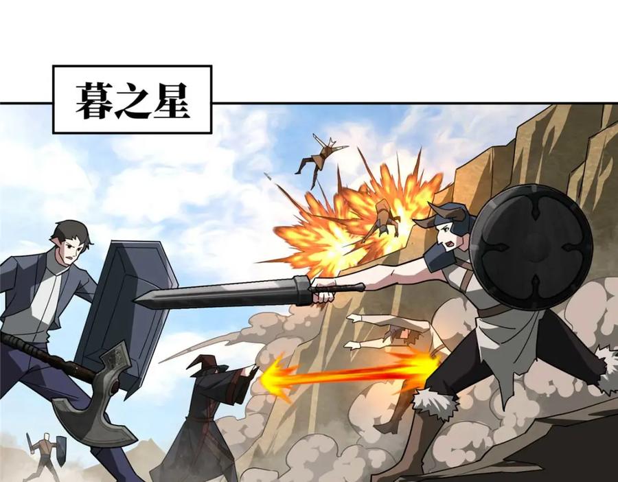 《超神机械师》249 委托 第4页