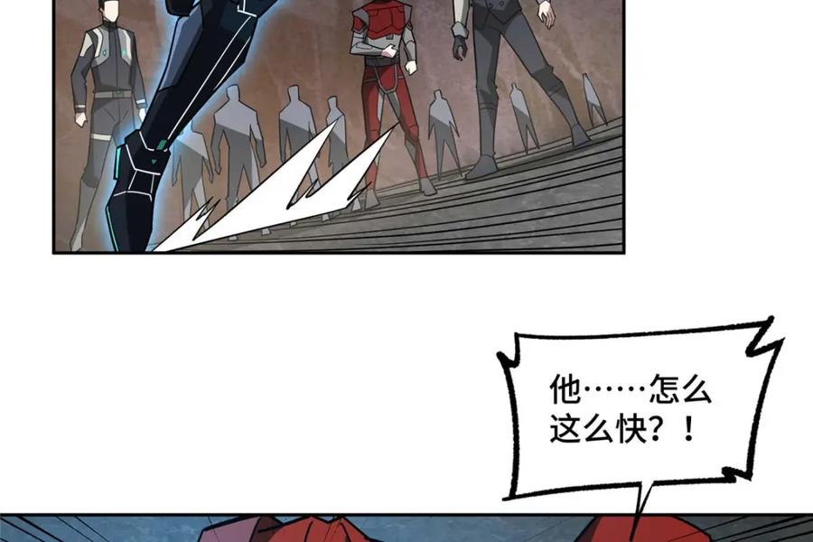 《超神机械师》249 委托 第96页