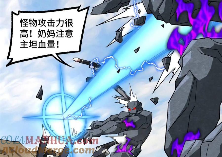《超神机械师》249 委托 第65页