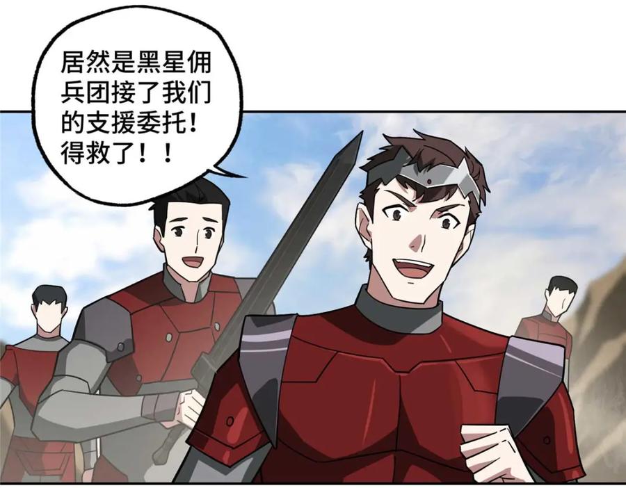 《超神机械师》249 委托 第62页