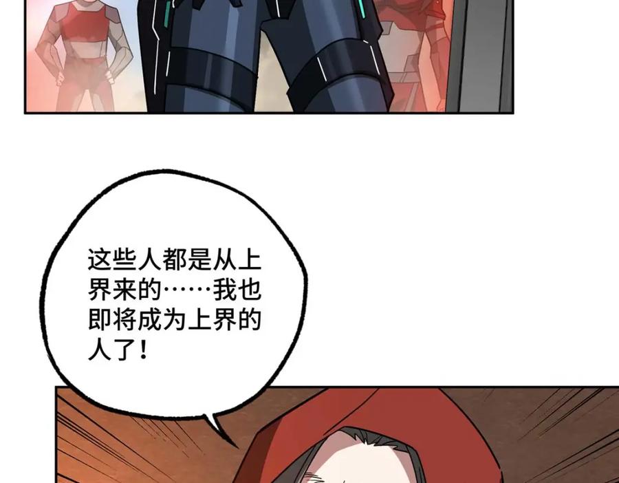 《超神机械师》249 委托 第72页
