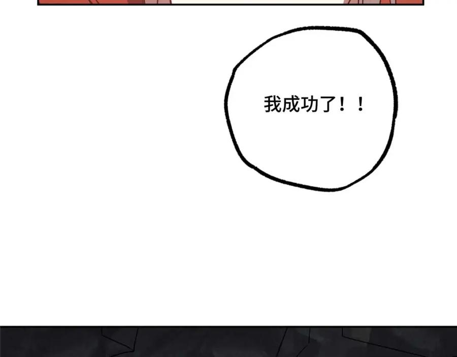《超神机械师》249 委托 第80页